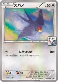 Carte Pokémon Taillow - 134/XY-P #134 — XY Promos