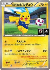 Carte Pokémon Team Japan's Pikachu - 050/XY-P #050 — XY Promos