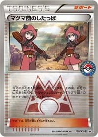 Carte Pokémon Team Magma Grunt - 120/XY-P #120 — XY Promos