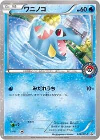 Carte Pokémon Totodile - 226/XY-P #226 — XY Promos