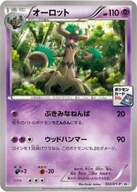 Carte Pokémon Trevenant - 022/XY-P #022 — XY Promos