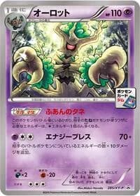 Carte Pokémon Trevenant - 285/XY-P #285 — XY Promos
