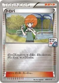 Carte Pokémon Trevor - 089/XY-P #089 — XY Promos