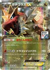 Carte Pokémon Tyrantrum EX - 133/XY-P #133 — XY Promos