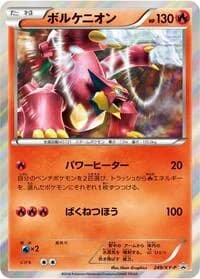 Carte Pokémon Volcanion - 249/XY-P #249 — XY Promos
