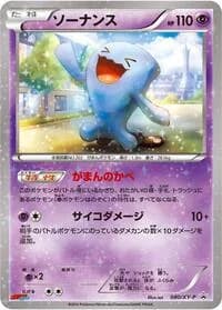 Carte Pokémon Wobbuffet - 080/XY-P #080 — XY Promos