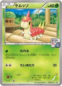 Carte Pokémon Wurmple - 128/XY-P #128 — XY Promos