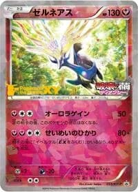 Carte Pokémon Xerneas - 051/XY-P #051 — XY Promos