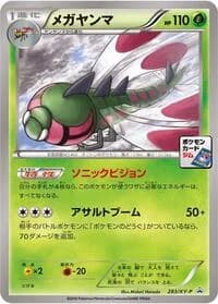 Carte Pokémon Yanmega - 283/XY-P #283 — XY Promos