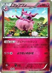 Carte Pokémon Aromatisse #045 — Collection Y