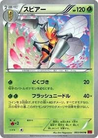 Carte Pokémon Beedrill #003 — Collection Y