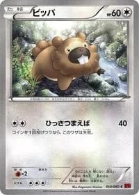 Carte Pokémon Bidoof #050 — Collection Y