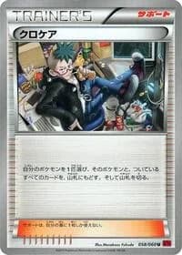 Carte Pokémon Cassius #058 — Collection Y
