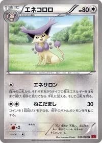 Carte Pokémon Delcatty #049 — Collection Y