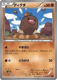 Carte Pokémon Diglett #029 — Collection Y