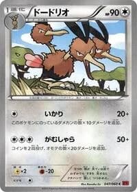 Carte Pokémon Dodrio #047 — Collection Y