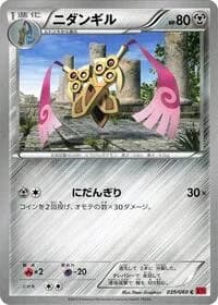 Carte Pokémon Doublade #039 — Collection Y