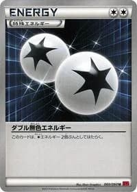 Carte Pokémon Double Colorless Energy #060 — Collection Y