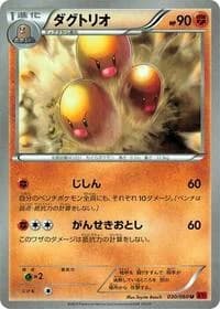 Carte Pokémon Dugtrio #030 — Collection Y