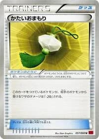 Carte Pokémon Hard Charm #057 — Collection Y