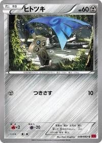 Carte Pokémon Honedge #038 — Collection Y
