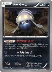 Carte Pokémon Inkay #035 — Collection Y