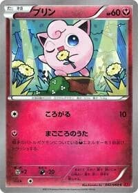 Carte Pokémon Jigglypuff #042 — Collection Y