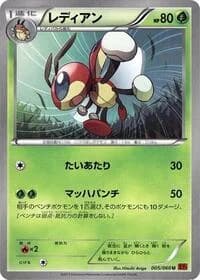 Carte Pokémon Ledian #005 — Collection Y