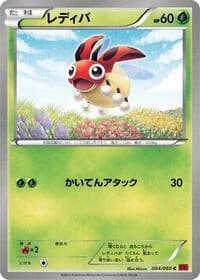 Carte Pokémon Ledyba #004 — Collection Y