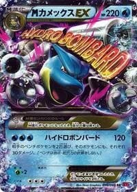 Carte Pokémon M Blastoise EX #015 — Collection Y