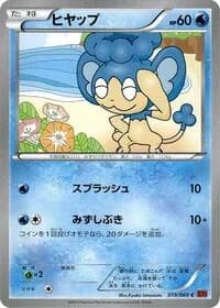 Carte Pokémon Panpour #019 — Collection Y