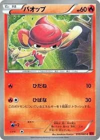 Carte Pokémon Pansear #010 — Collection Y