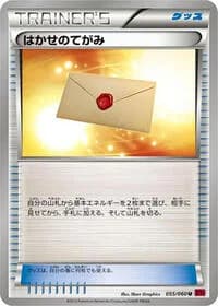 Carte Pokémon Professor's Letter #055 — Collection Y