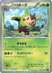 Carte Pokémon Quilladin #008 — Collection Y