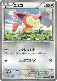 Carte Pokémon Skitty #048 — Collection Y