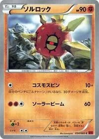 Carte Pokémon Solrock #034 — Collection Y