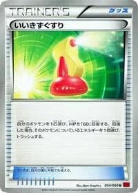 Carte Pokémon Super Potion #054 — Collection Y