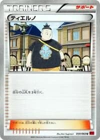 Carte Pokémon Tierno #059 — Collection Y