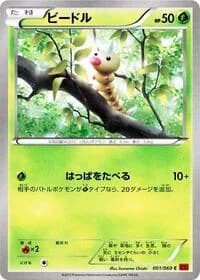 Carte Pokémon Weedle #001 — Collection Y