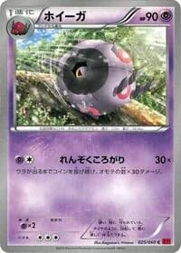 Carte Pokémon Whirlipede #025 — Collection Y