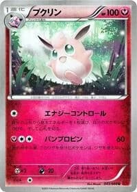 Carte Pokémon Wigglytuff #043 — Collection Y