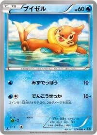 Carte Pokémon Buizel #023 — Wild Blaze