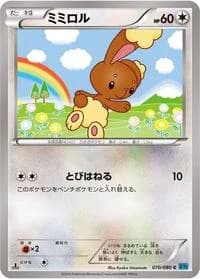 Carte Pokémon Buneary #070 — Wild Blaze