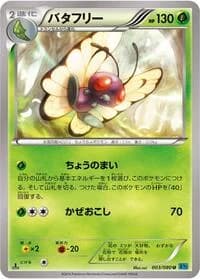 Carte Pokémon Butterfree #003 — Wild Blaze