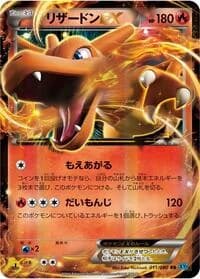 Carte Pokémon Charizard EX #011 — Wild Blaze