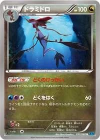 Carte Pokémon Dragalge #057 — Wild Blaze