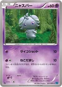 Carte Pokémon Espurr #037 — Wild Blaze