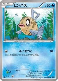 Carte Pokémon Feebas #017 — Wild Blaze