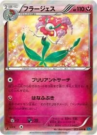 Carte Pokémon Florges #053 — Wild Blaze