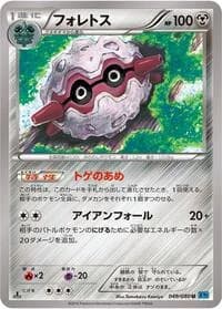 Carte Pokémon Forretress #049 — Wild Blaze